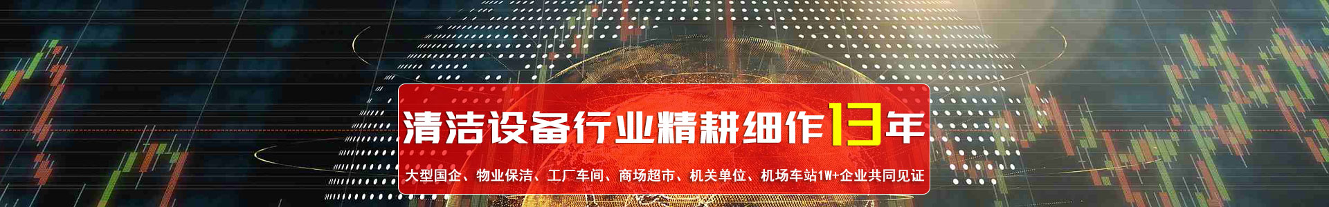 皓瑞潔品牌清潔設(shè)備廠家,專業(yè)直供工業(yè)無(wú)人掃地機(jī)器人/商用洗地機(jī)器人/洗地機(jī)/掃地機(jī)/掃雪機(jī)/高空作業(yè)平臺(tái)/-運(yùn)想環(huán)保科技